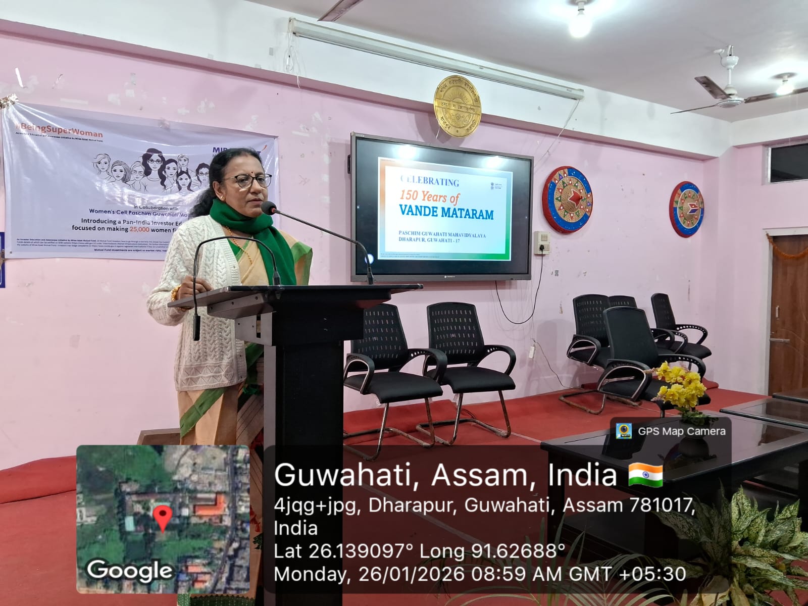 Paschim Guwahati Mahavidyalaya