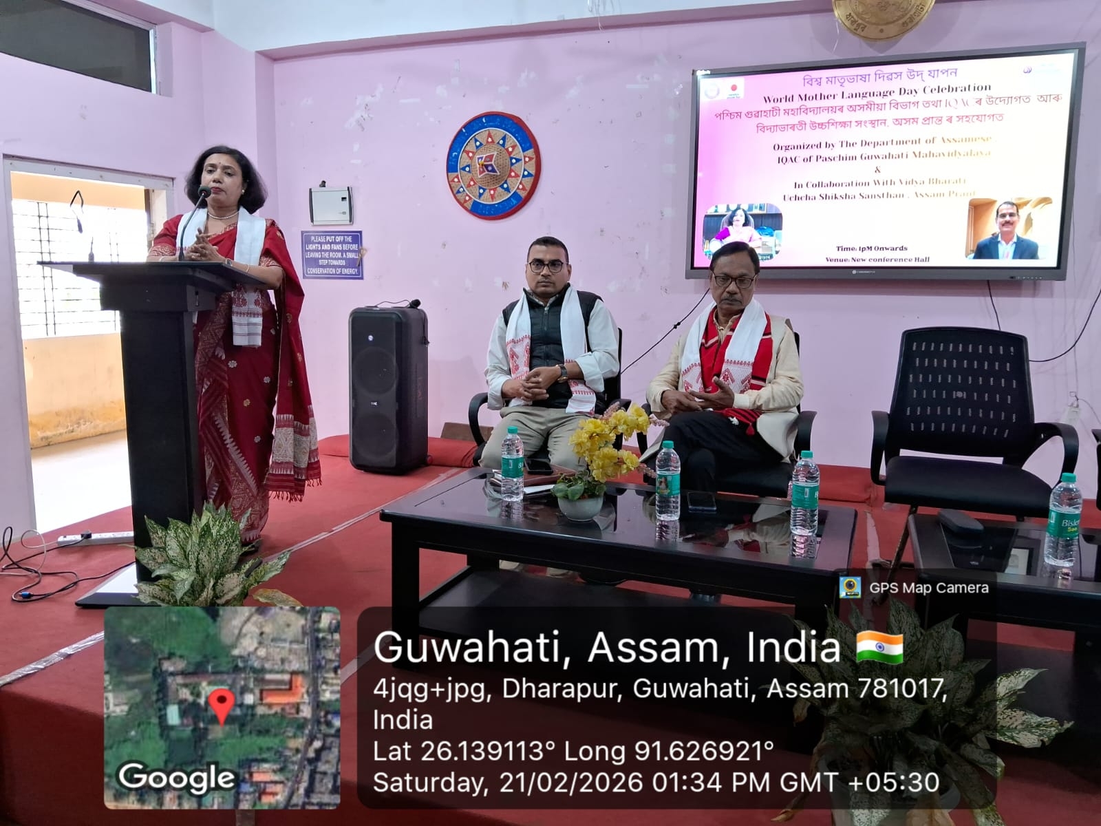 Paschim Guwahati Mahavidyalaya