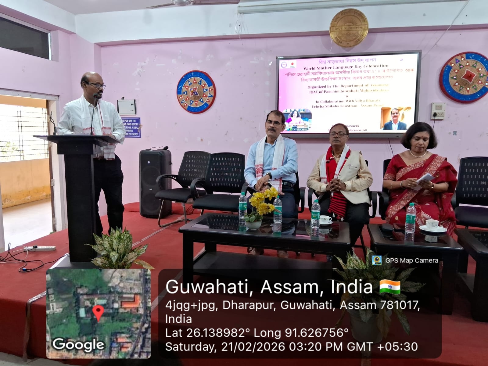 Paschim Guwahati Mahavidyalaya