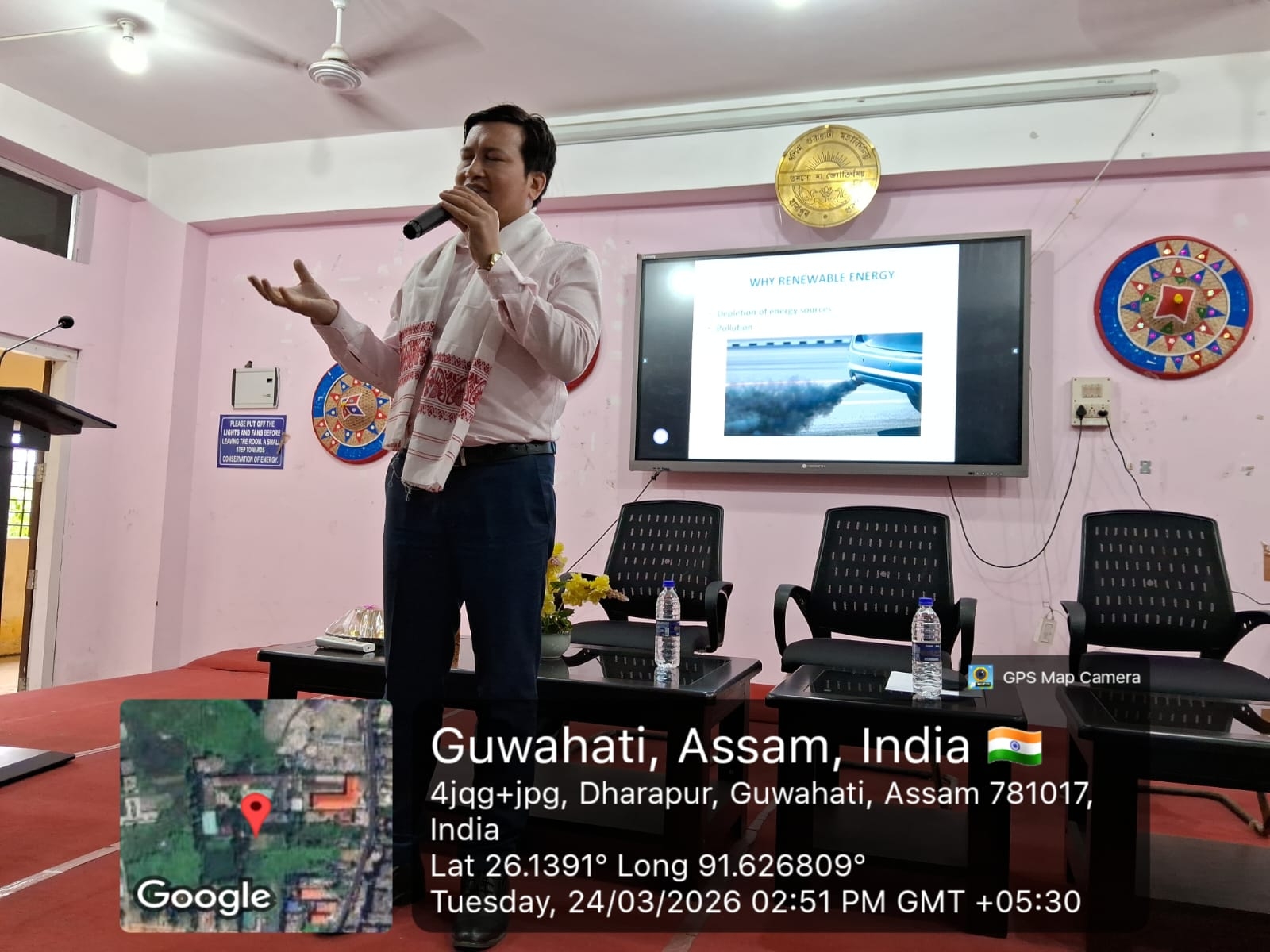 Paschim Guwahati Mahavidyalaya