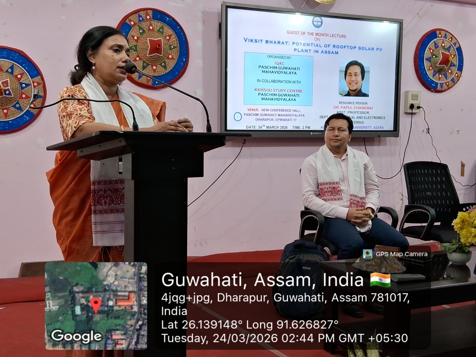 Paschim Guwahati Mahavidyalaya