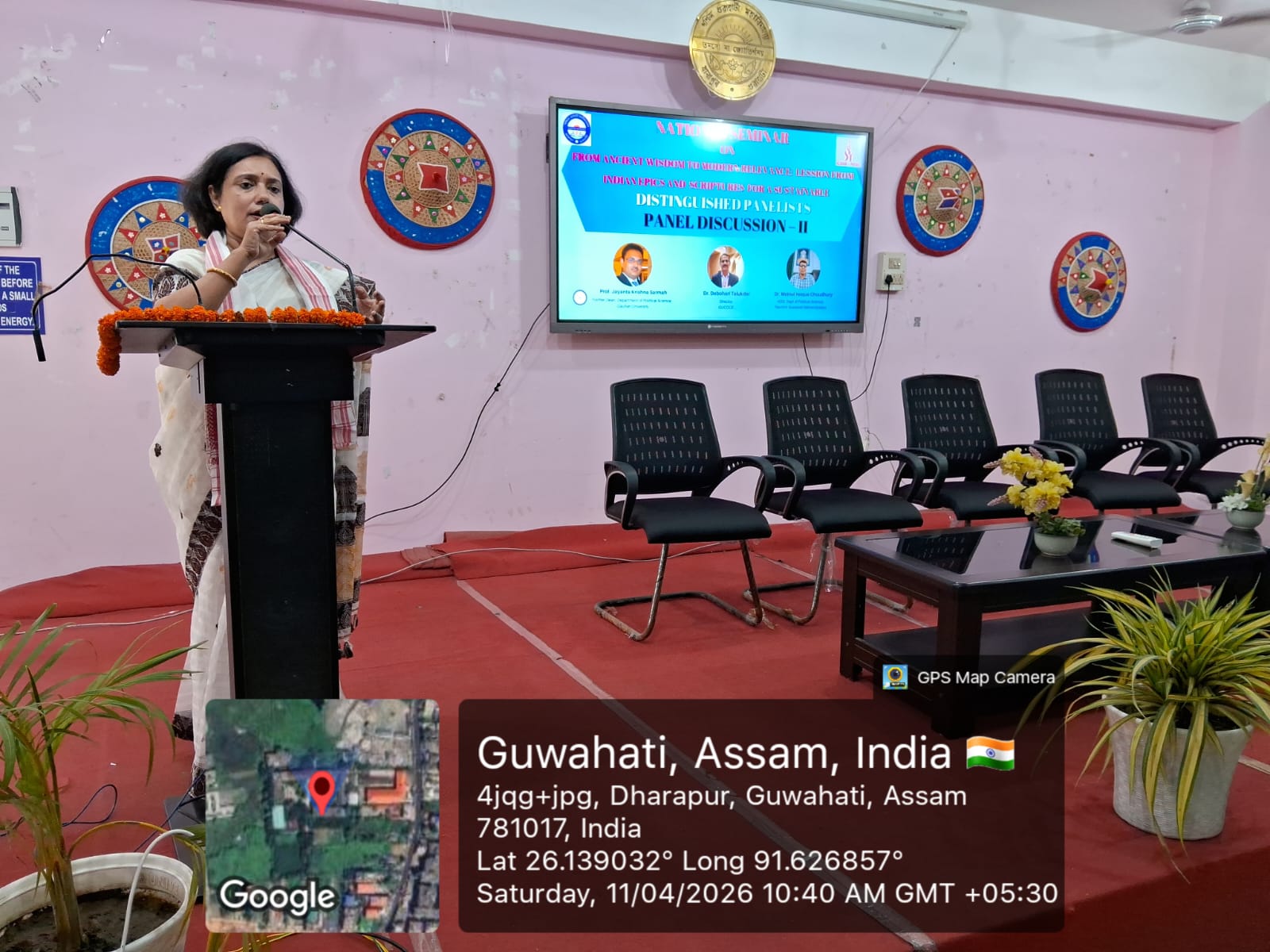 Paschim Guwahati Mahavidyalaya