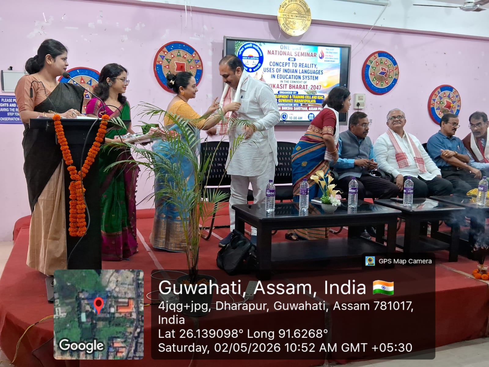 Paschim Guwahati Mahavidyalaya