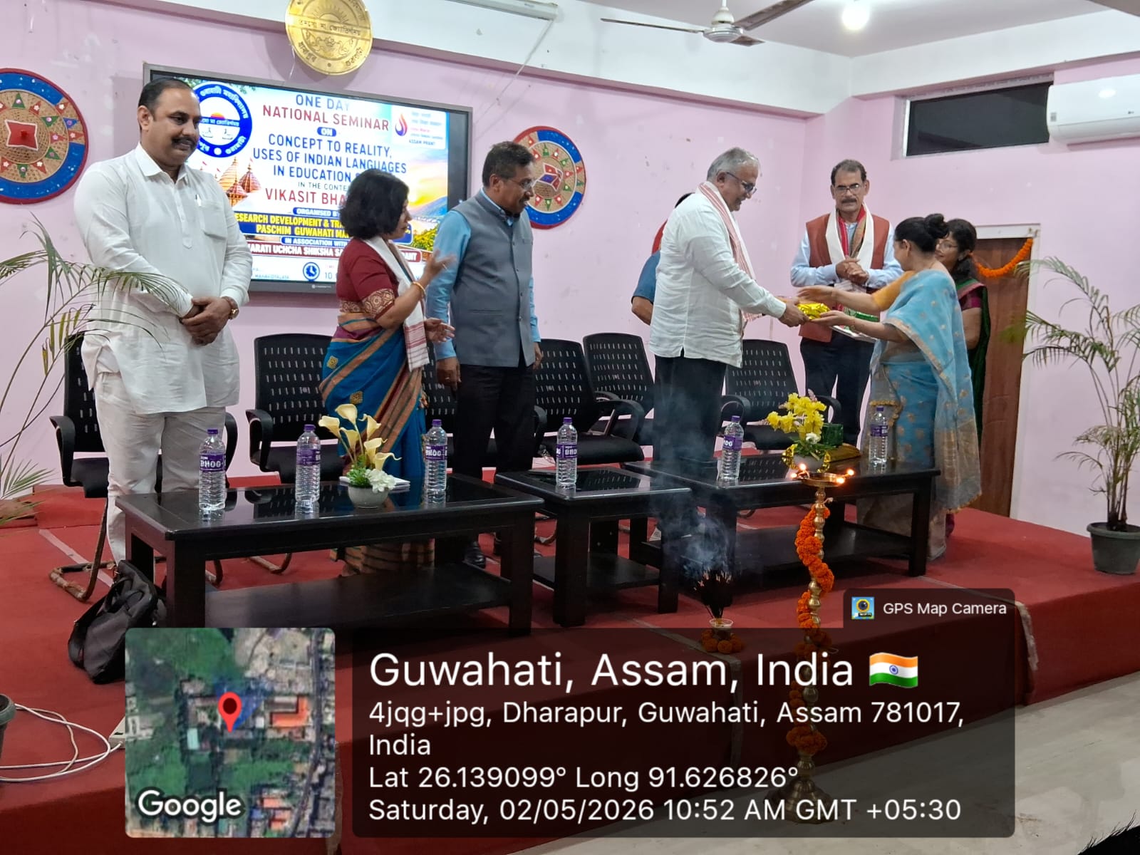 Paschim Guwahati Mahavidyalaya