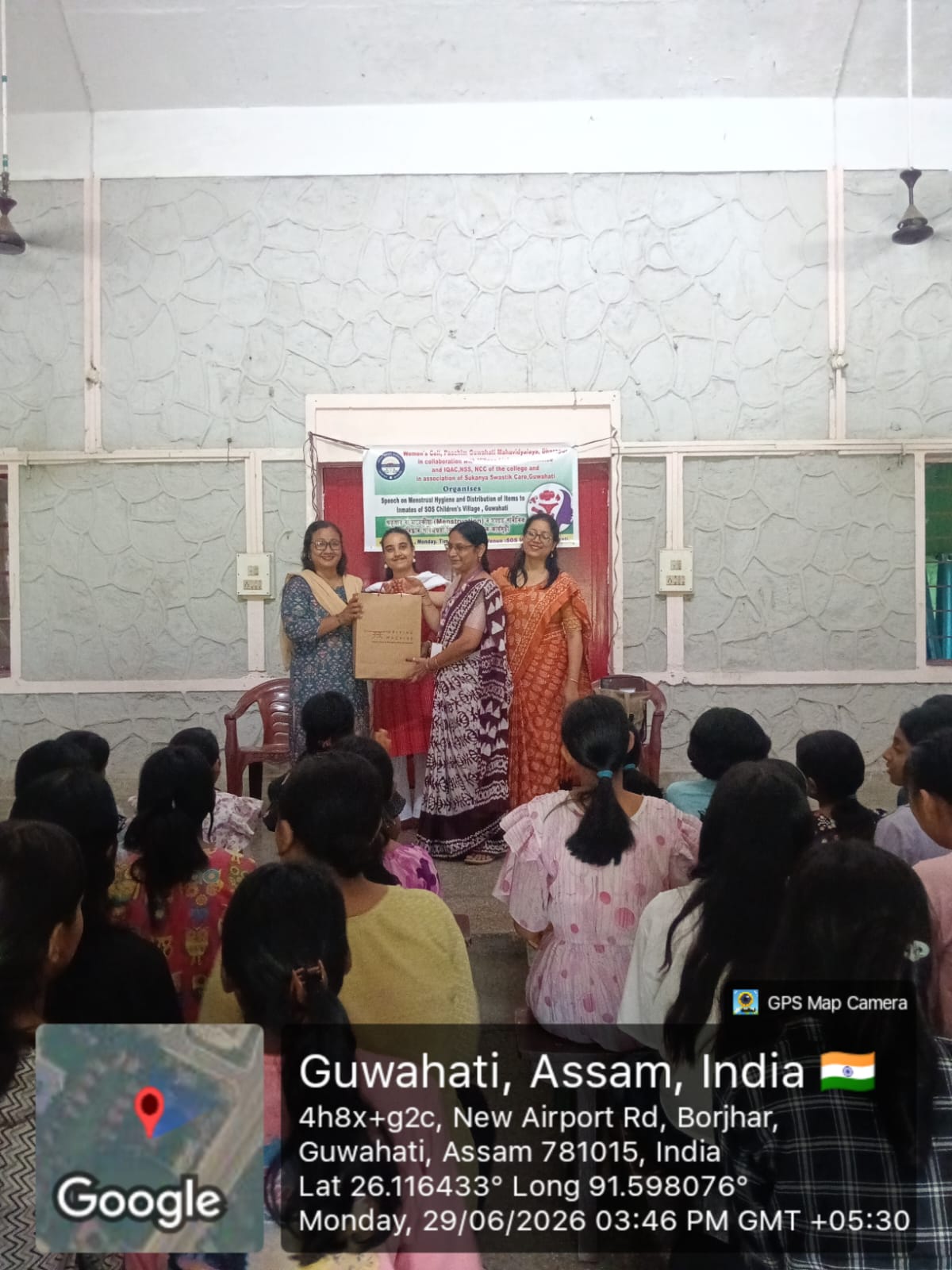 Paschim Guwahati Mahavidyalaya