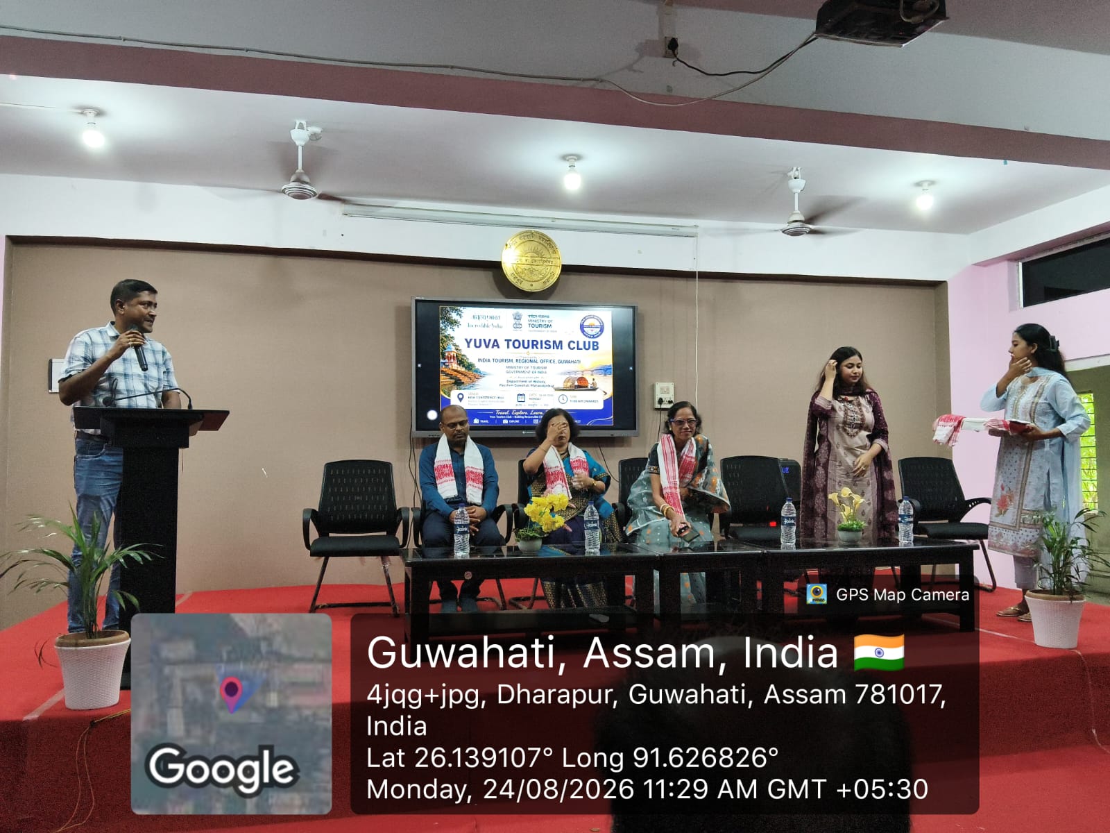 Paschim Guwahati Mahavidyalaya