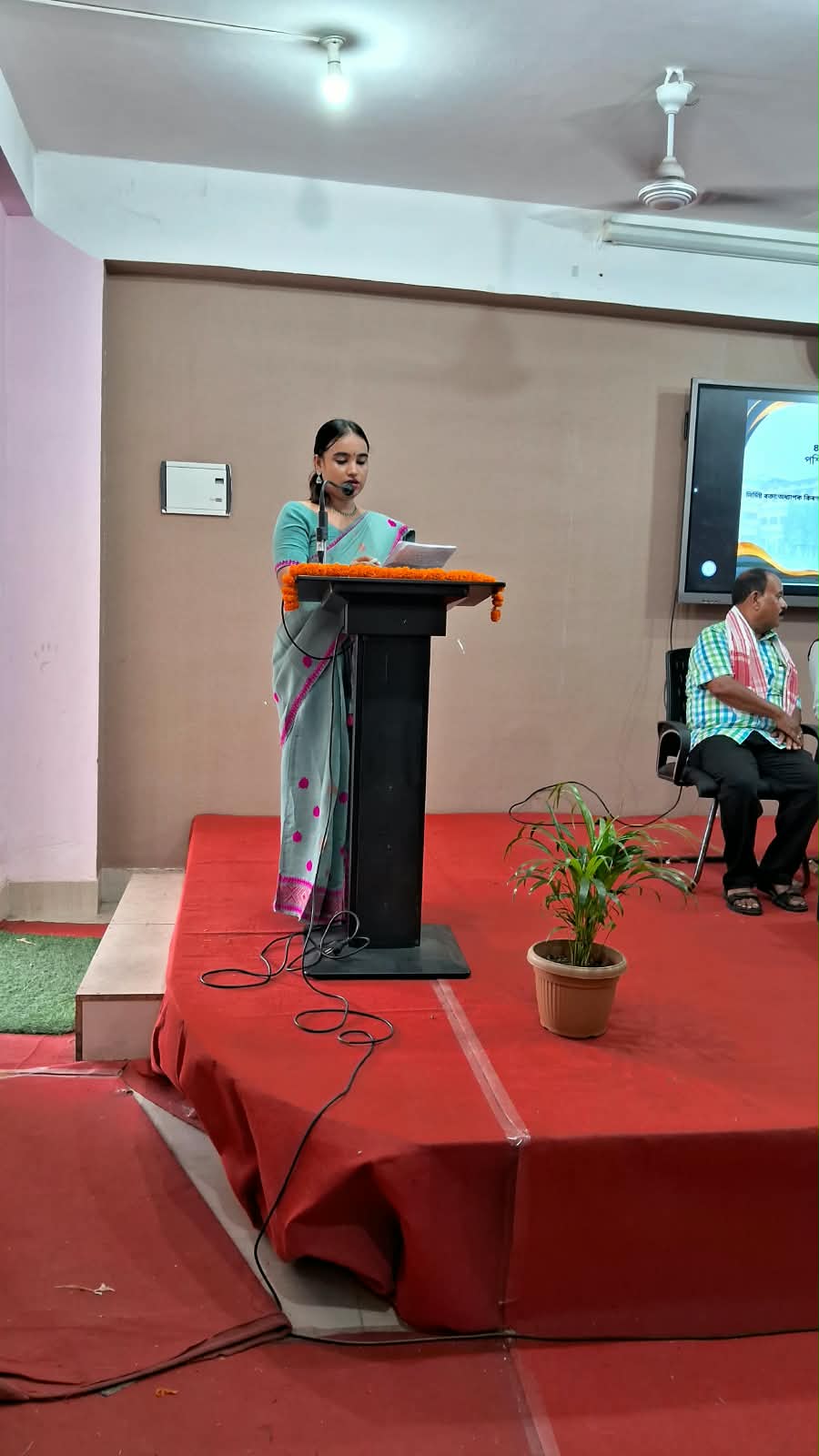 Paschim Guwahati Mahavidyalaya