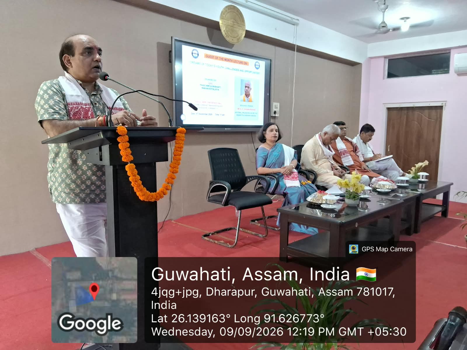 Paschim Guwahati Mahavidyalaya