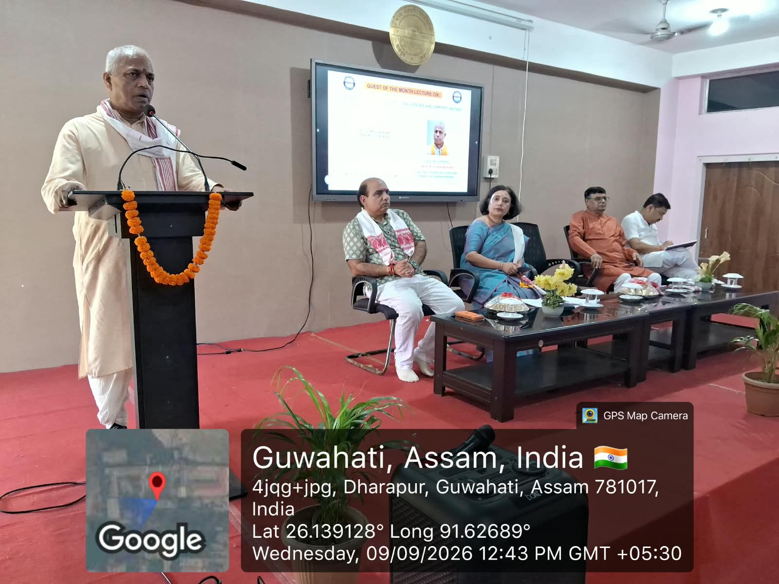 Paschim Guwahati Mahavidyalaya
