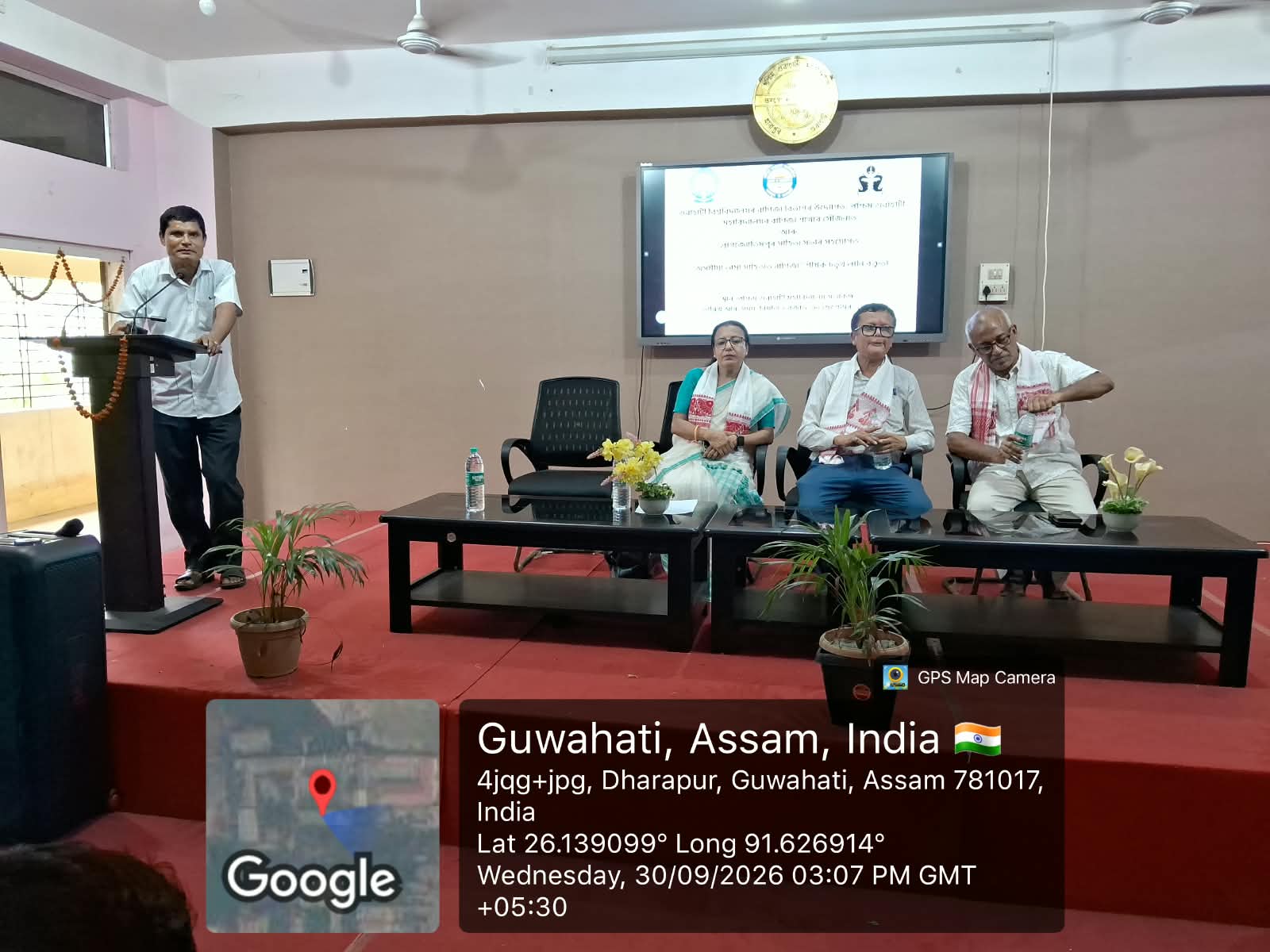 Paschim Guwahati Mahavidyalaya