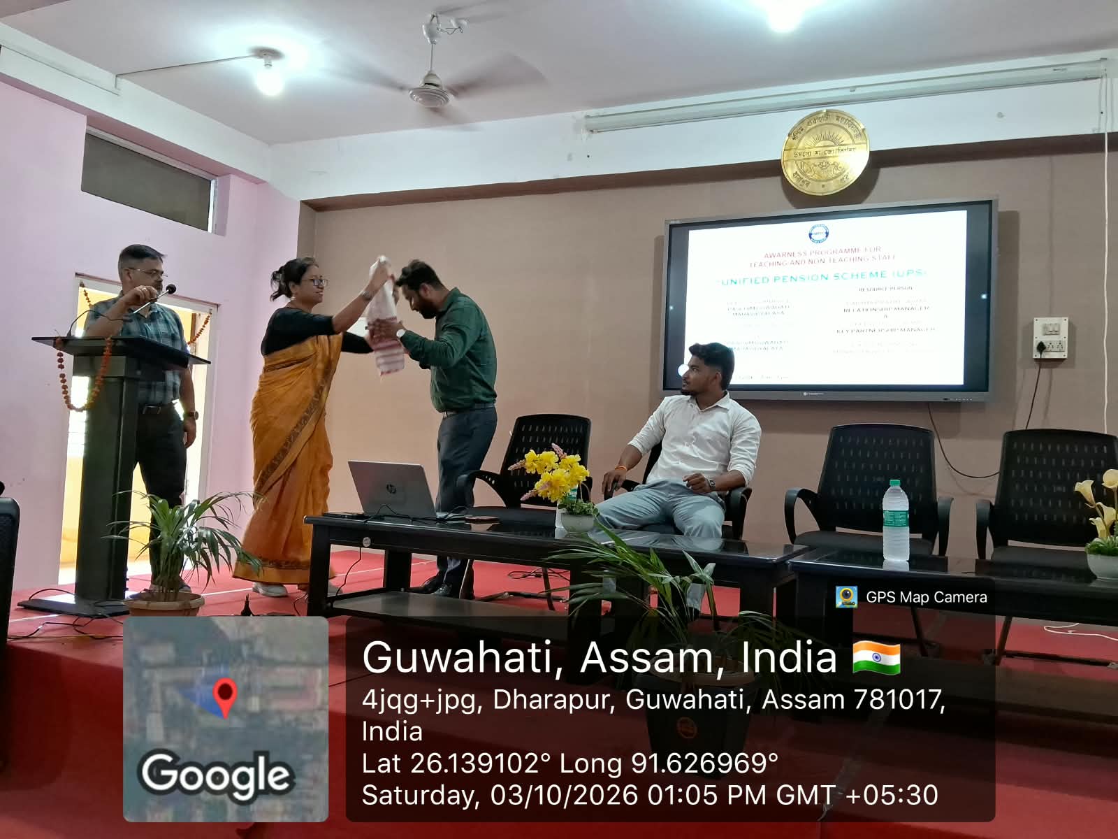 Paschim Guwahati Mahavidyalaya